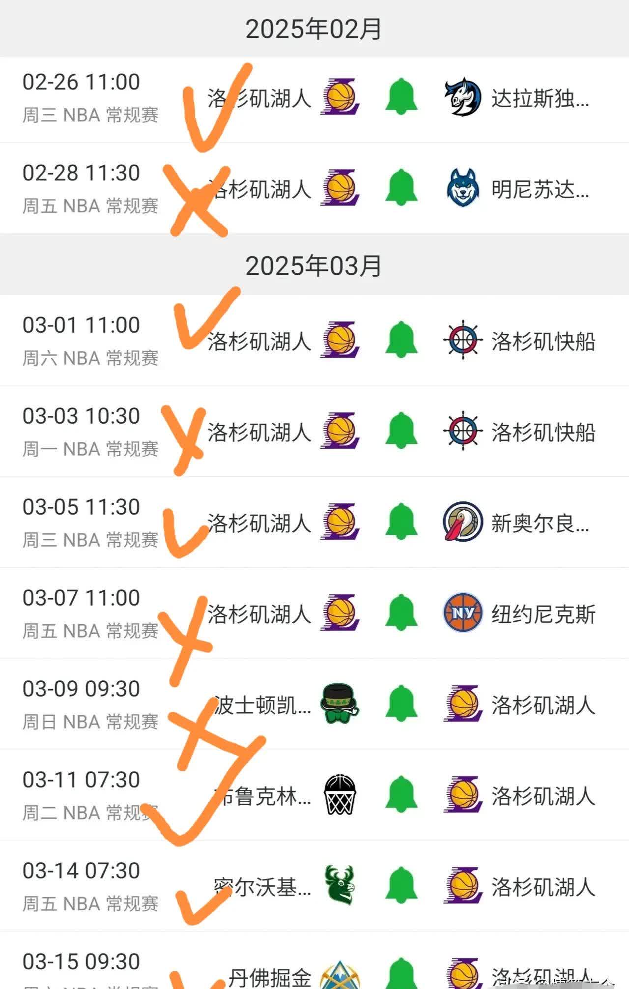 洛杉矶湖人集结日造点机会；志在全明星赛名次提升；赛场秩序良好；控场能力受关注的简单介绍